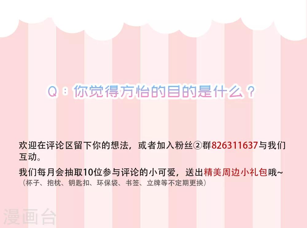 第67话 周末之行-第71话