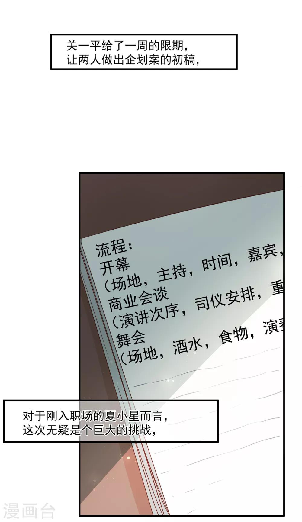 第67话 周末之行-第71话