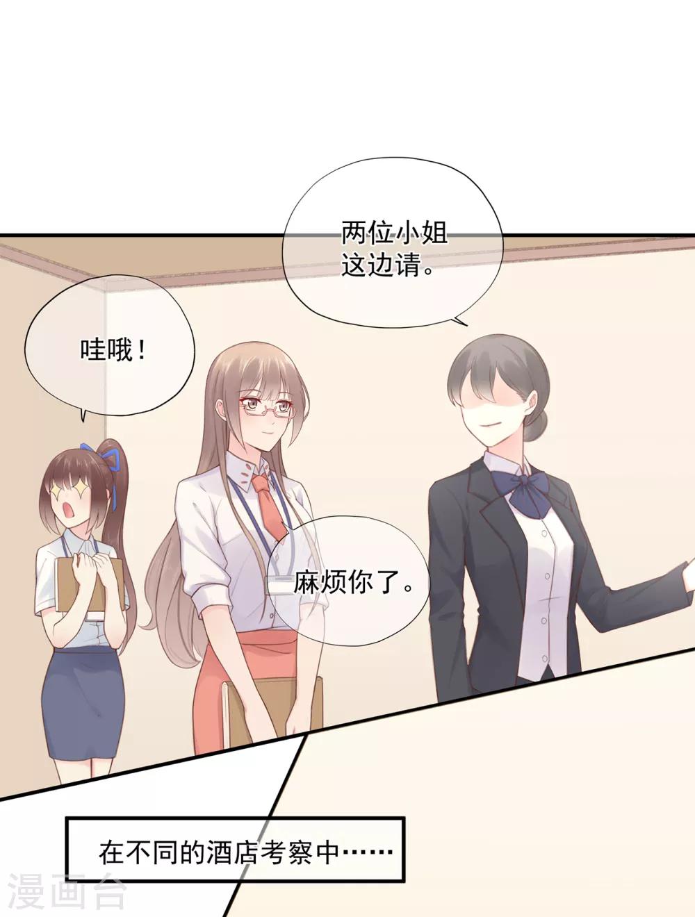 第67话 周末之行-第71话