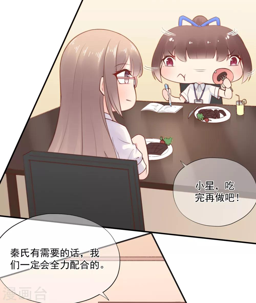 第67话 周末之行-第71话