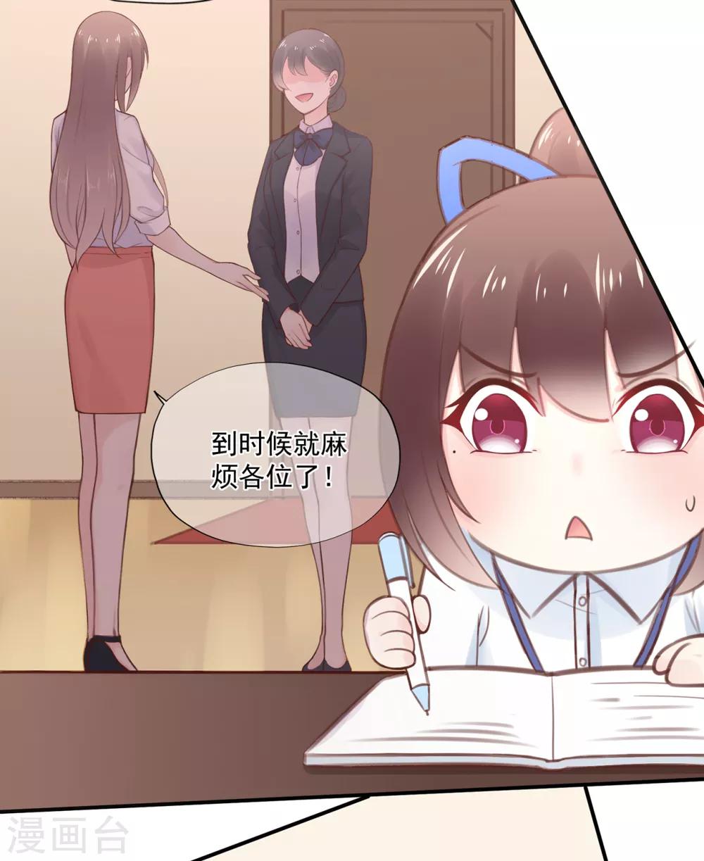 第67话 周末之行-第71话