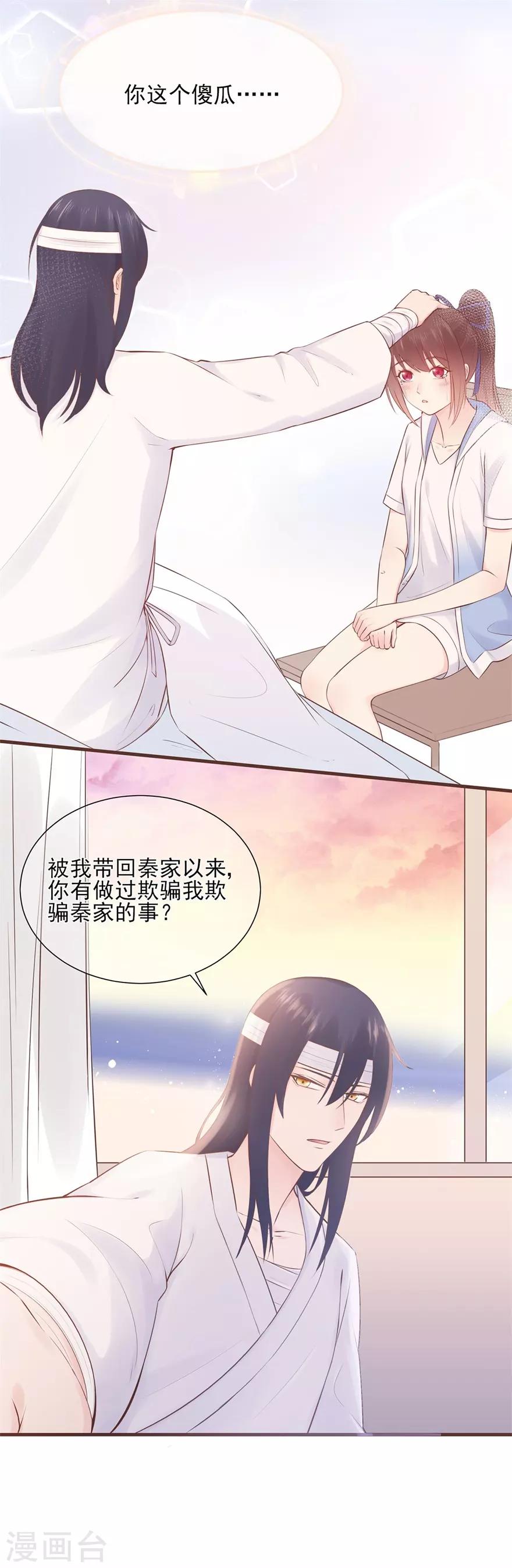 第69话 信任从未改变-第73话