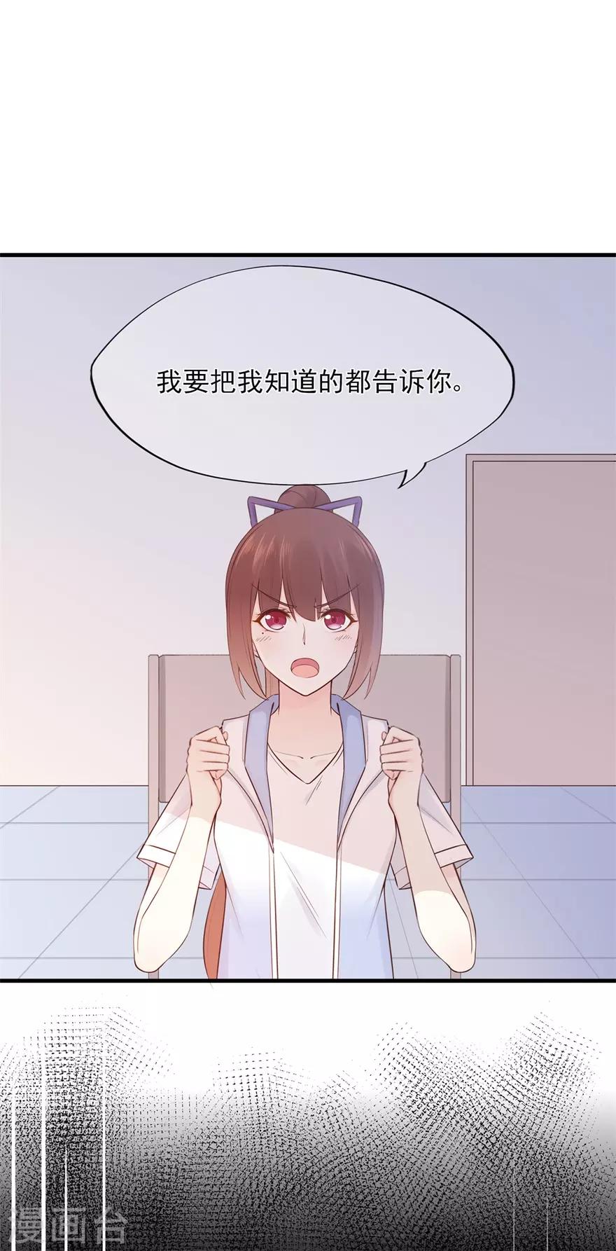 第69话 信任从未改变-第73话