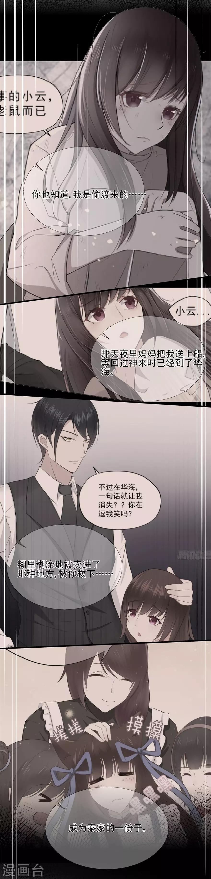 第69话 信任从未改变-第73话
