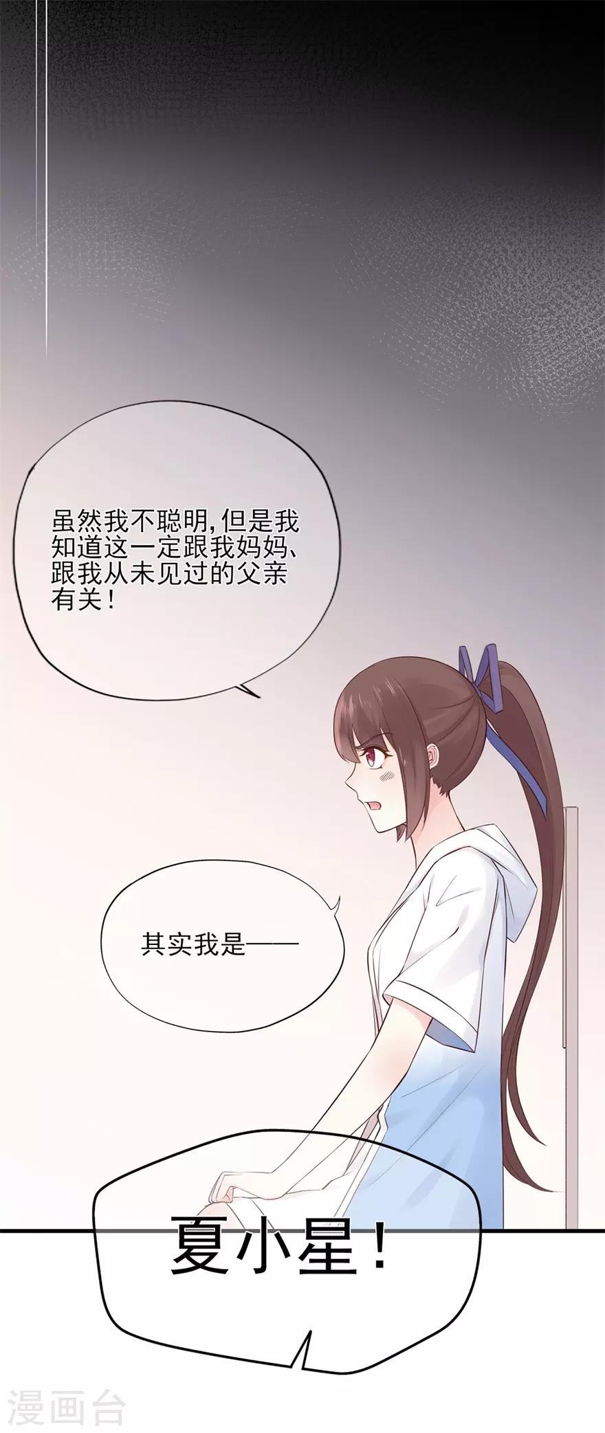 第69话 信任从未改变-第73话