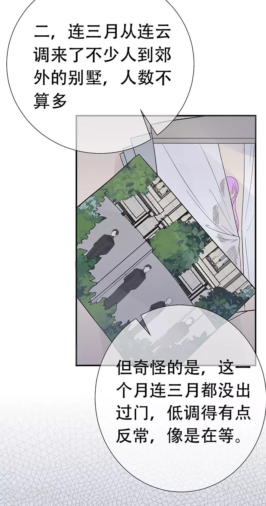 第71话 清理门户-第75话