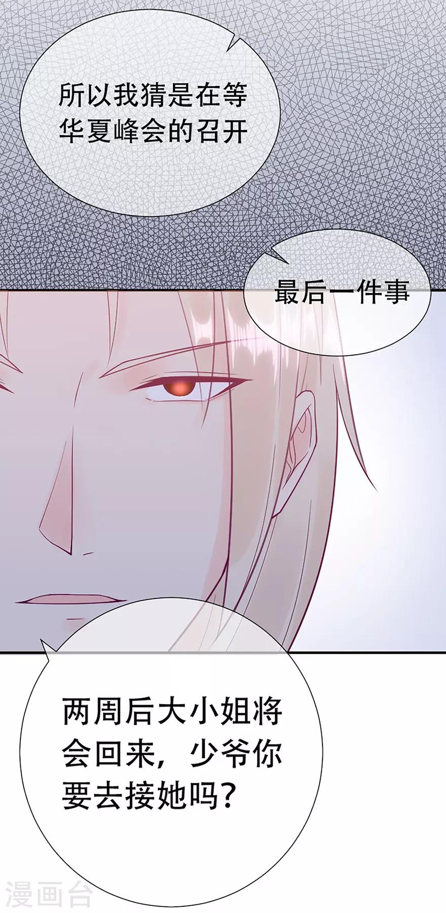 第71话 清理门户-第75话