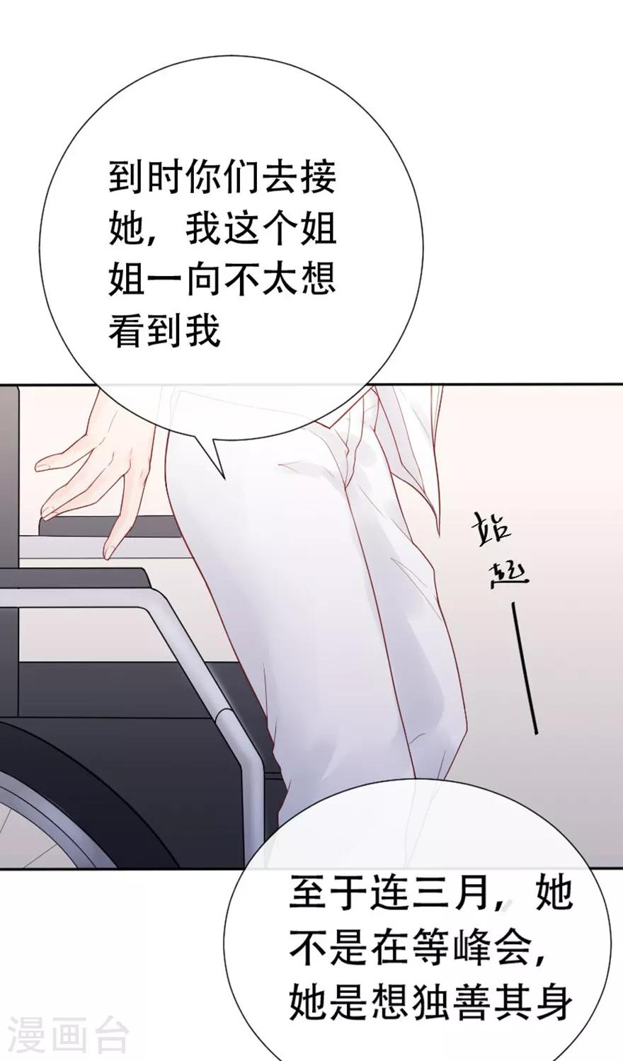 第71话 清理门户-第75话