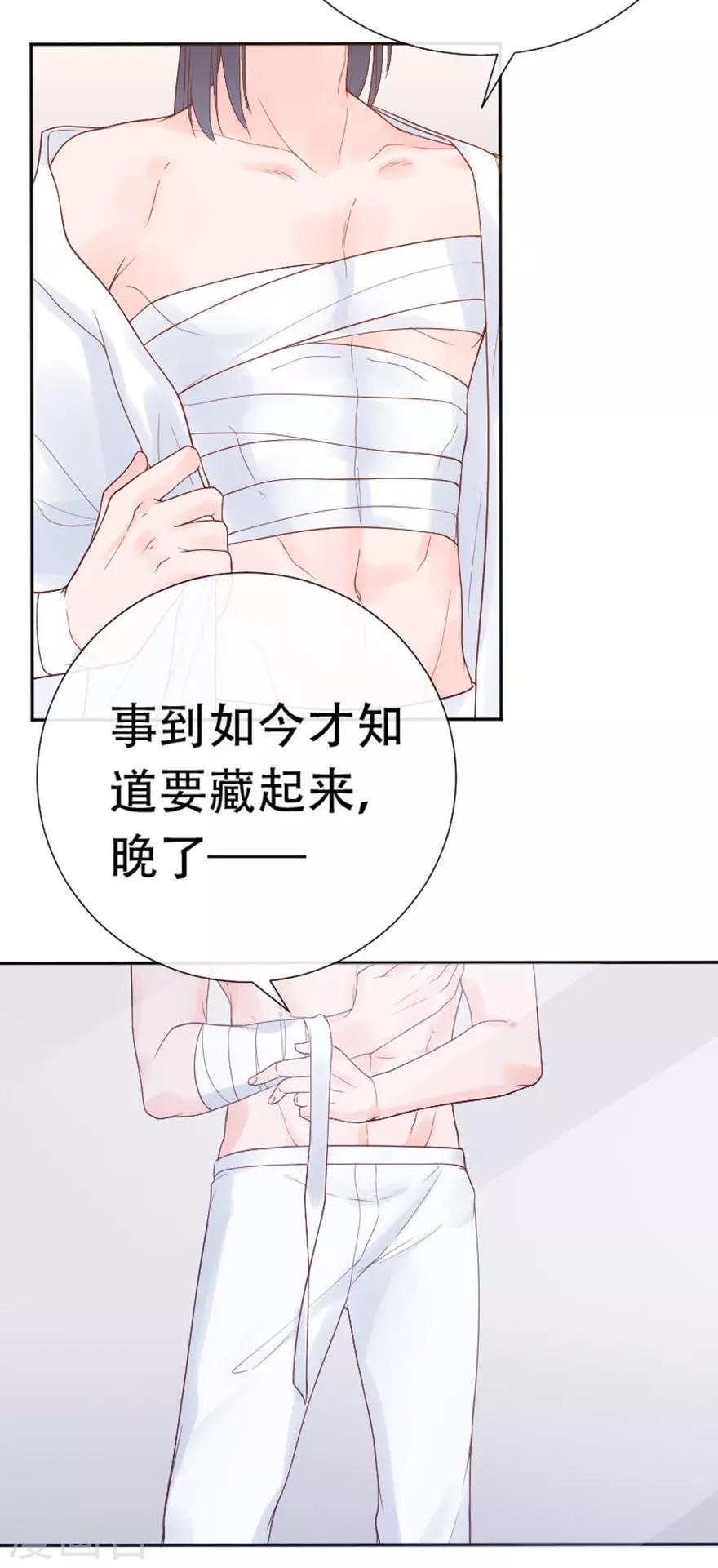 第71话 清理门户-第75话