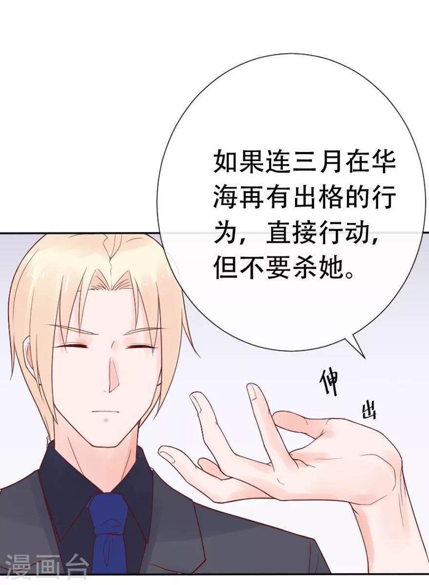 第71话 清理门户-第75话