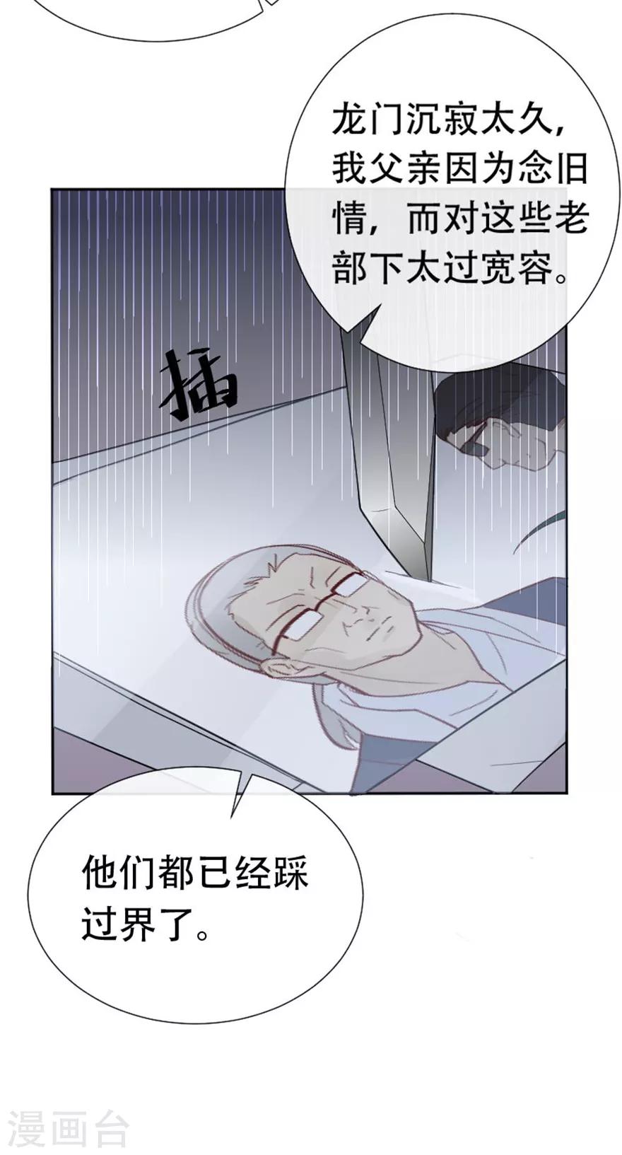 第71话 清理门户-第75话
