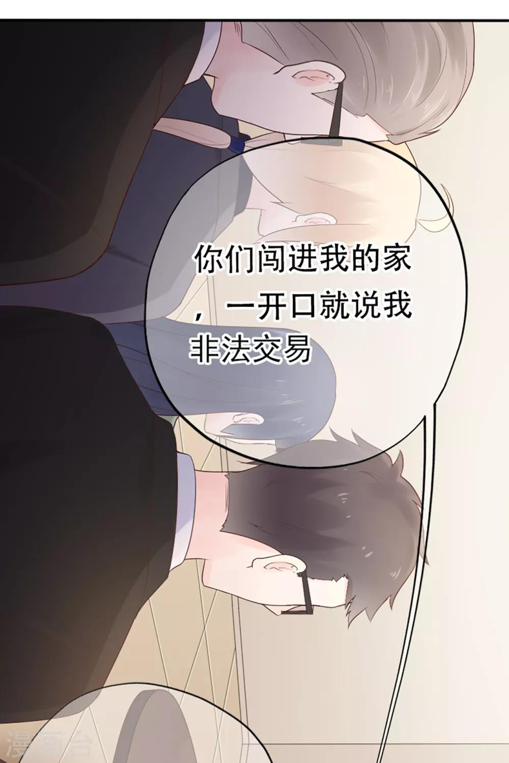 第73话 宗老之罪-第77话