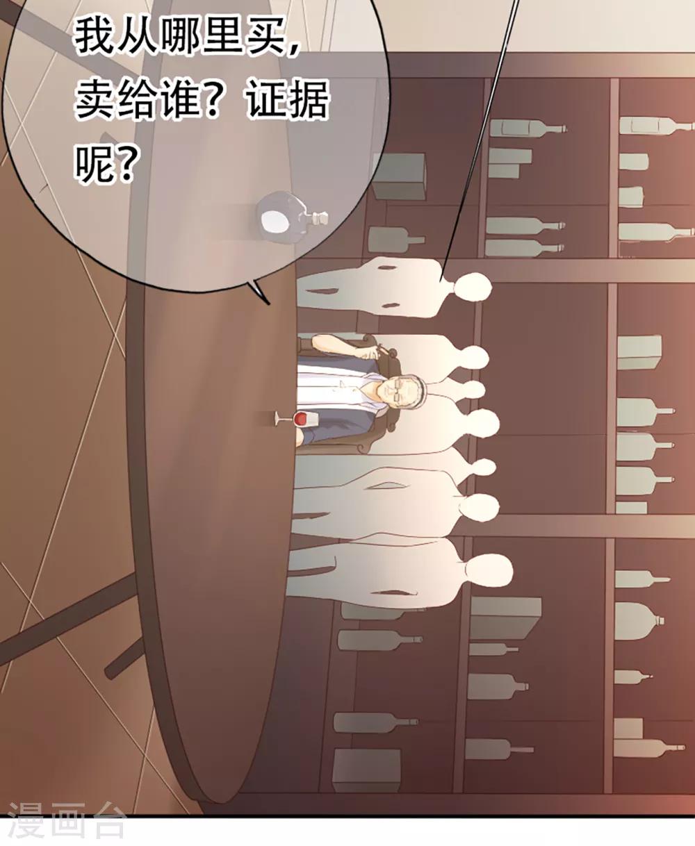 第73话 宗老之罪-第77话