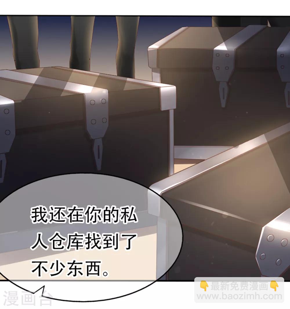 第73话 宗老之罪-第77话