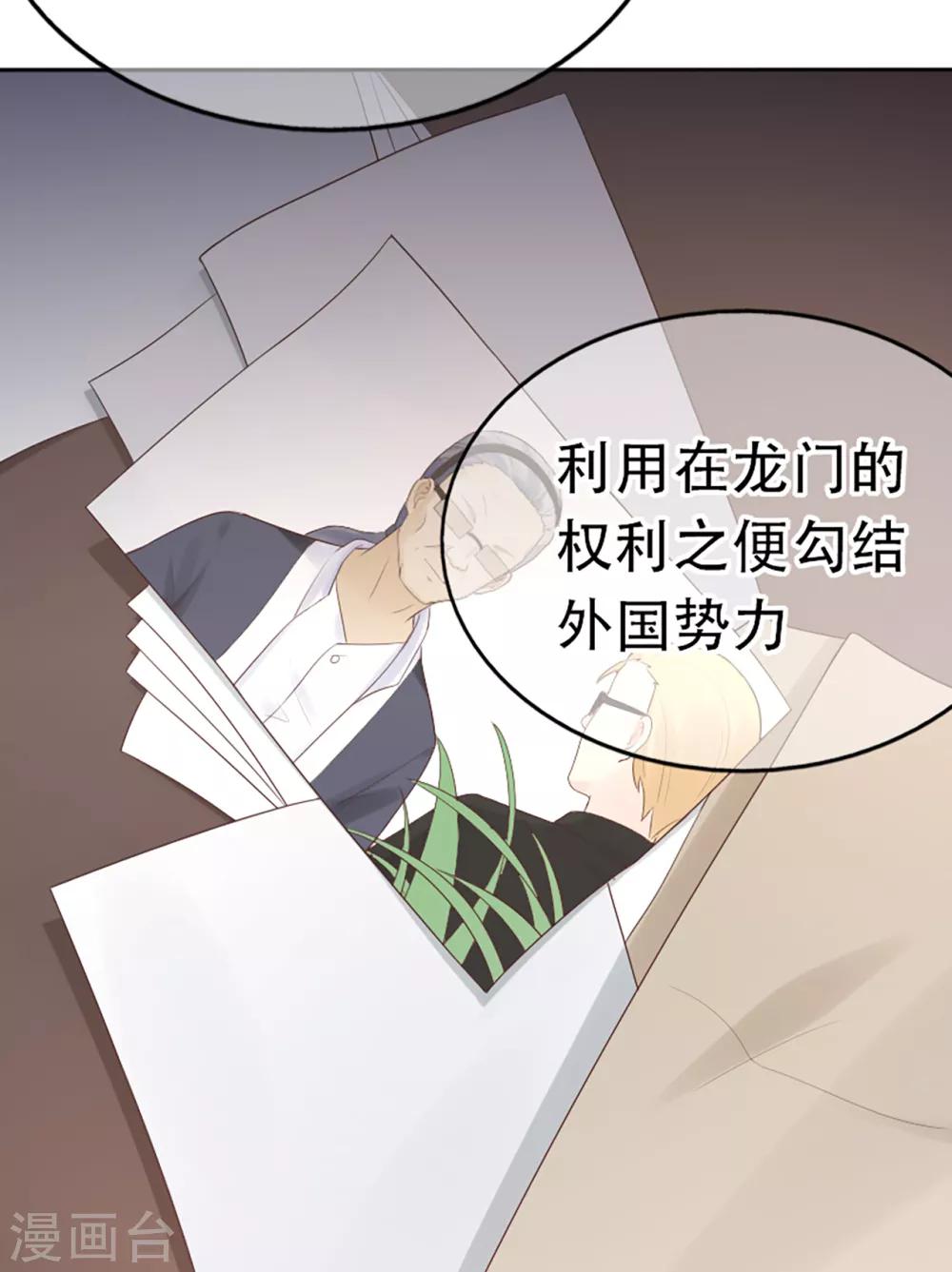 第73话 宗老之罪-第77话