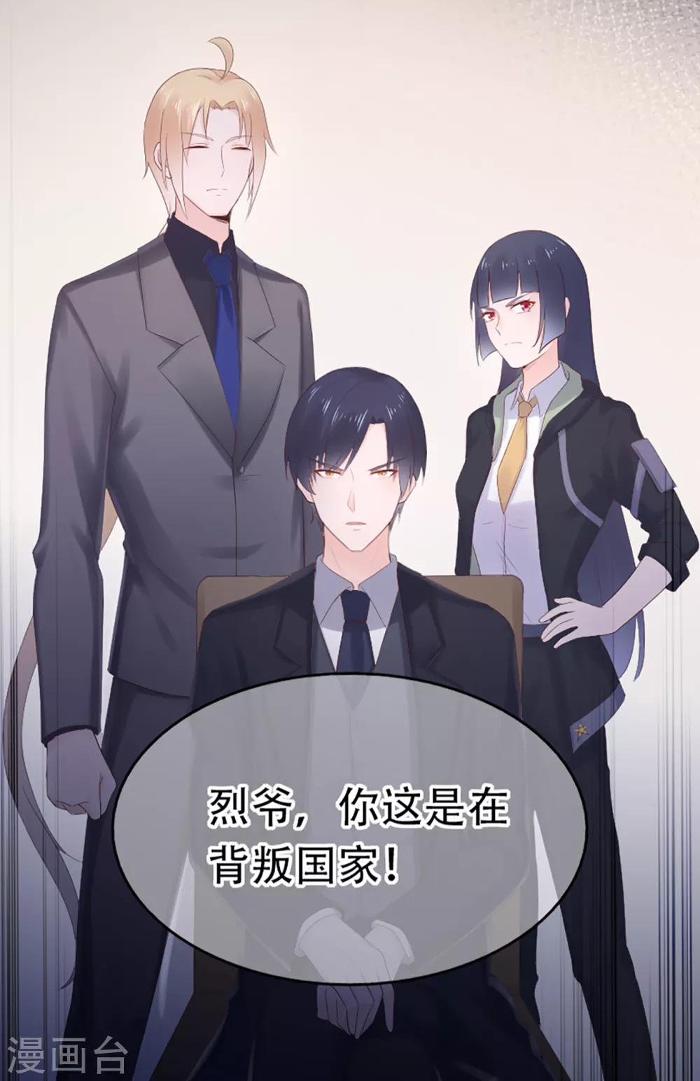 第73话 宗老之罪-第77话