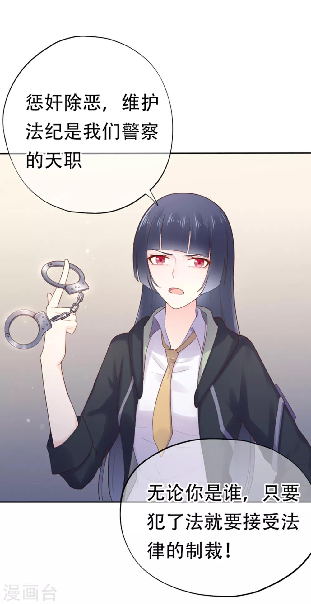 第73话 宗老之罪-第77话