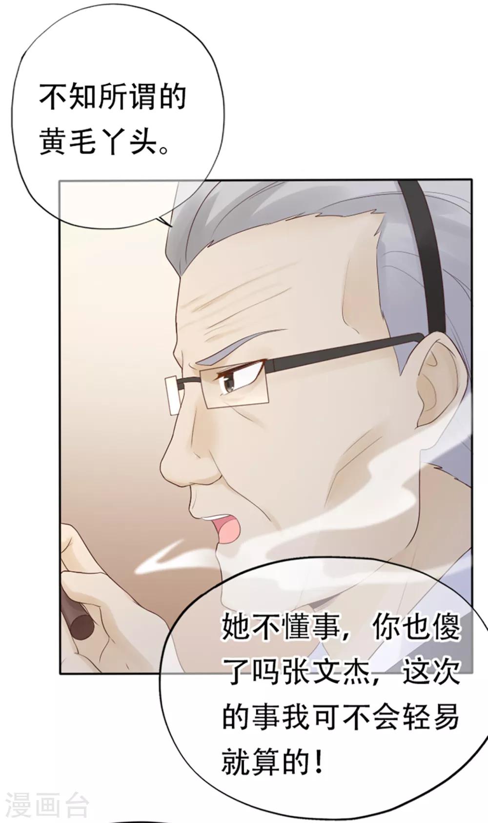 第73话 宗老之罪-第77话