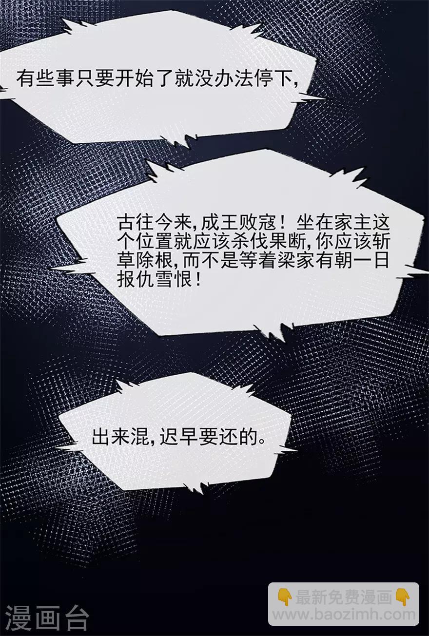 第75话 龙门继承人的答复-第79话