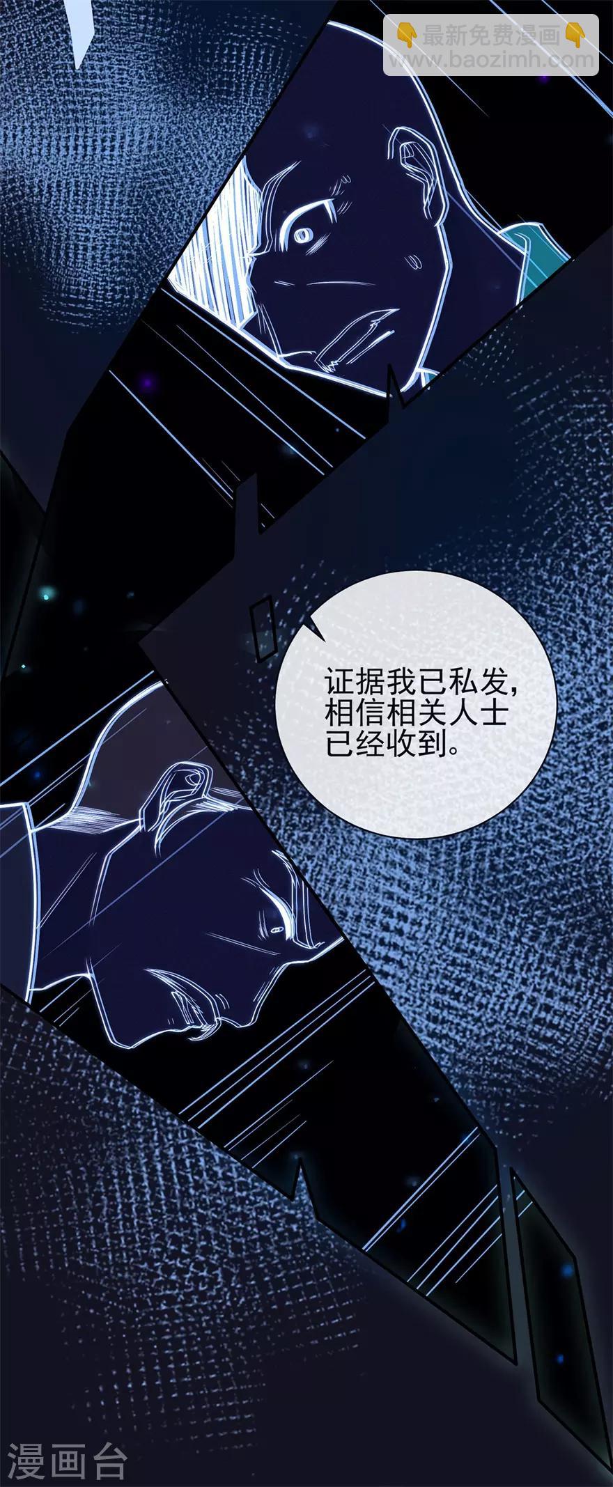 第75话 龙门继承人的答复-第79话