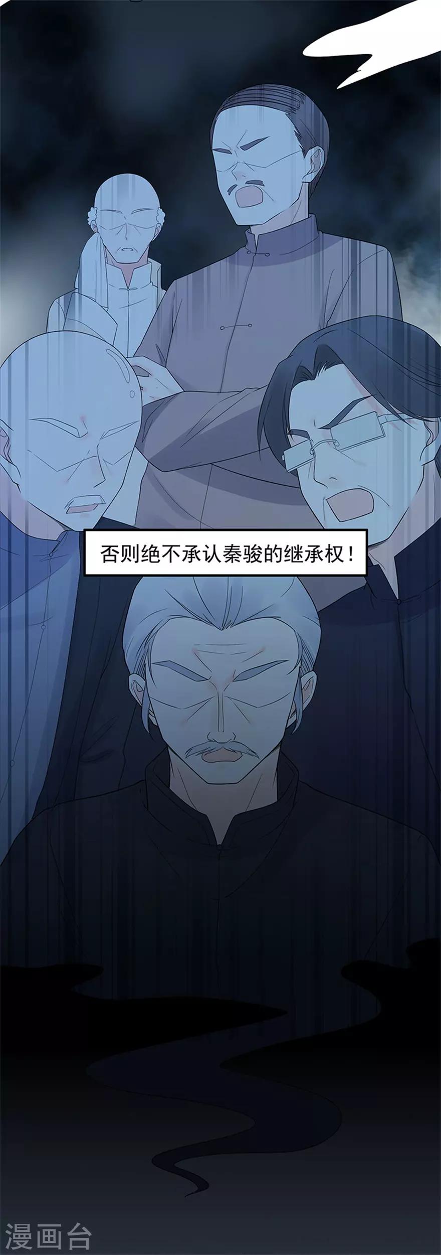 第75话 龙门继承人的答复-第79话