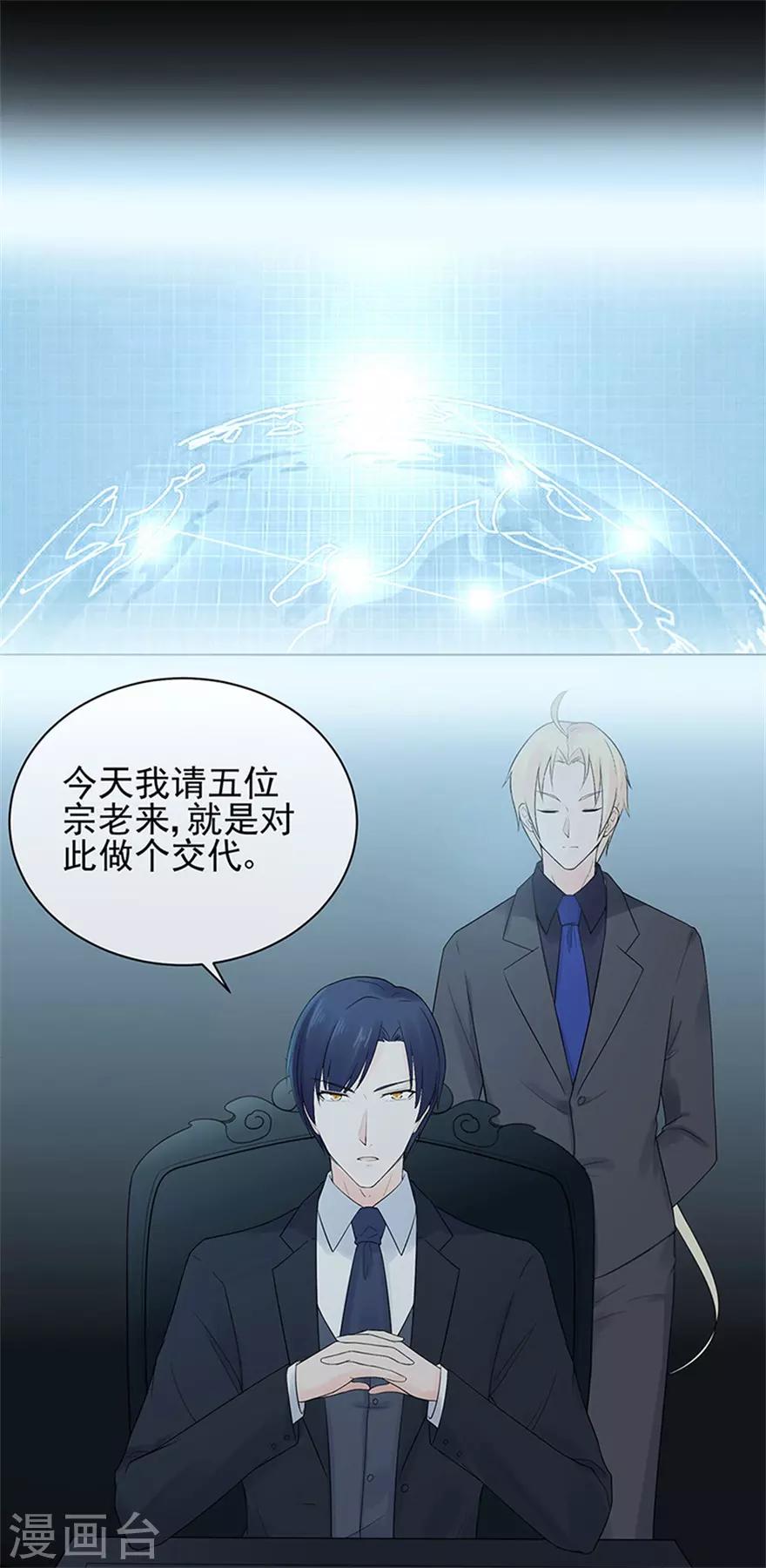 第75话 龙门继承人的答复-第79话
