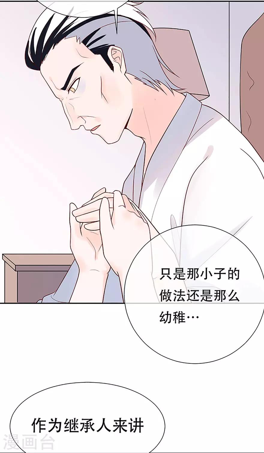 第77话 家族的未来-第81话