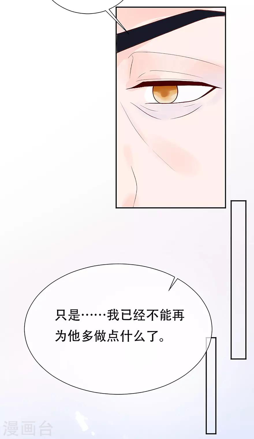 第77话 家族的未来-第81话