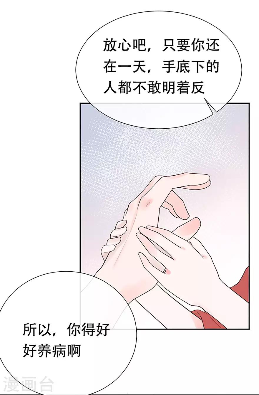 第77话 家族的未来-第81话