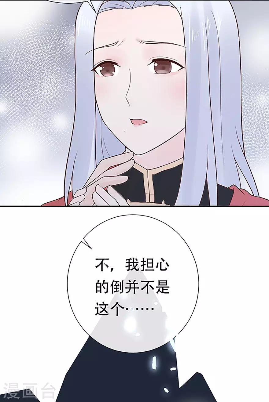 第77话 家族的未来-第81话