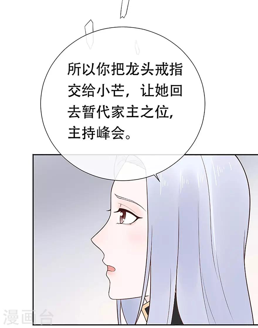 第77话 家族的未来-第81话