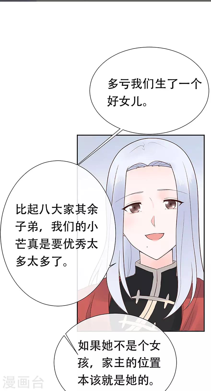 第77话 家族的未来-第81话