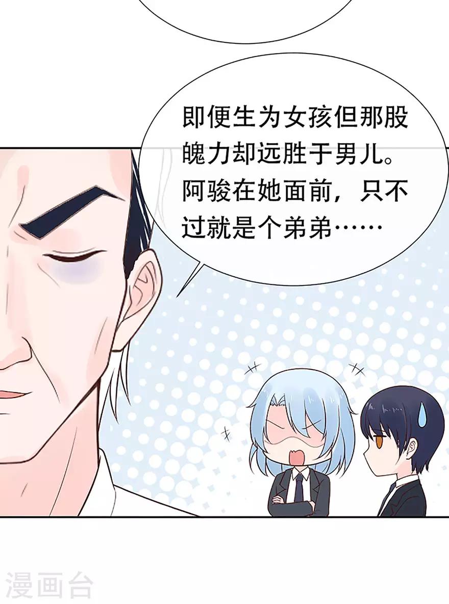 第77话 家族的未来-第81话