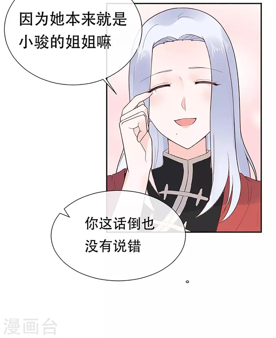 第77话 家族的未来-第81话