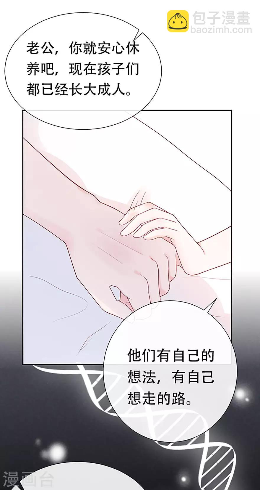 第77话 家族的未来-第81话