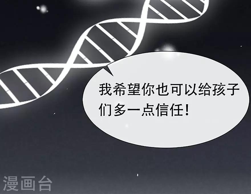 第77话 家族的未来-第81话