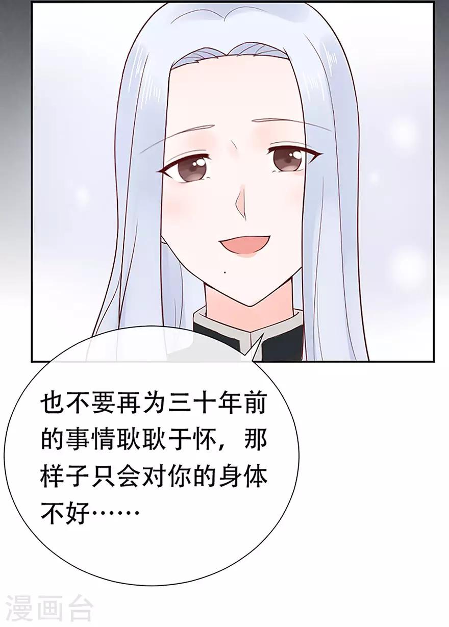 第77话 家族的未来-第81话