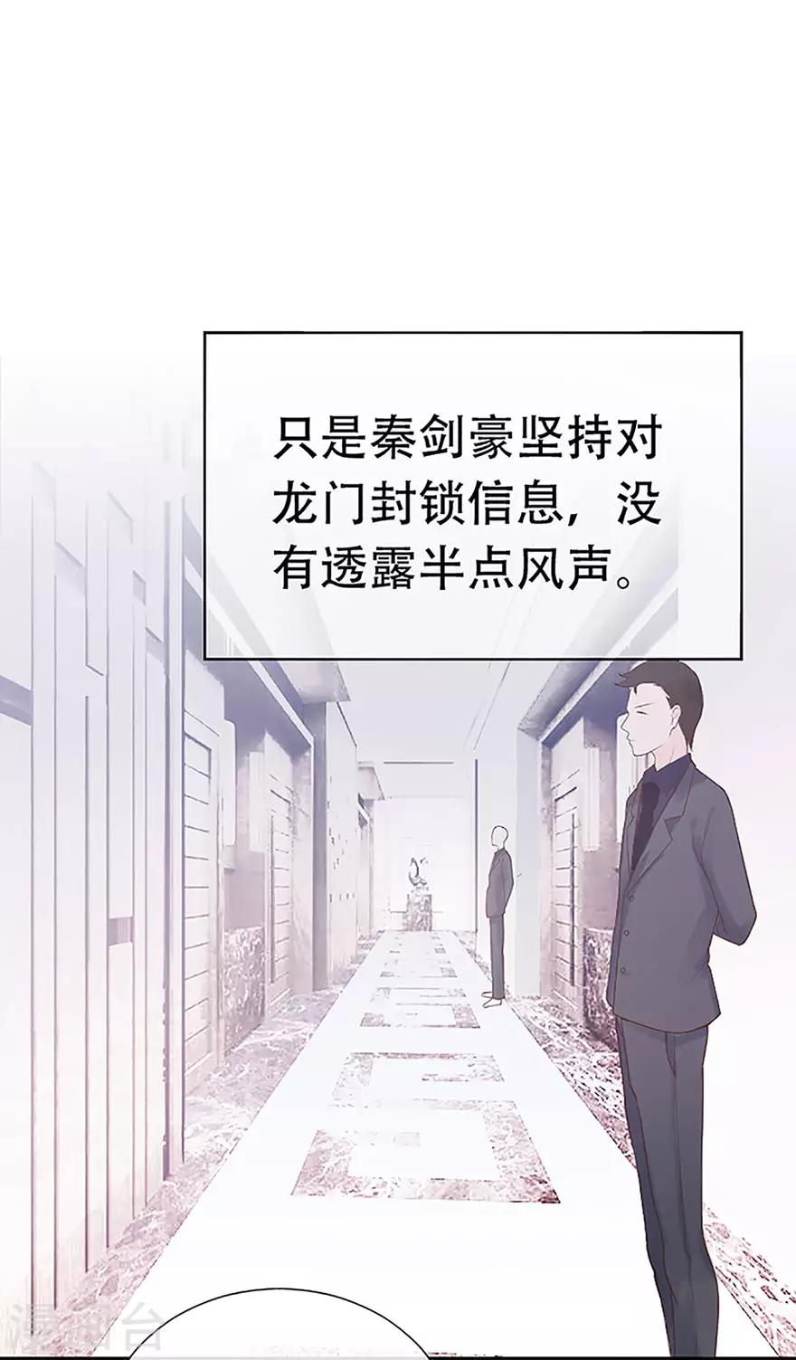 第77话 家族的未来-第81话