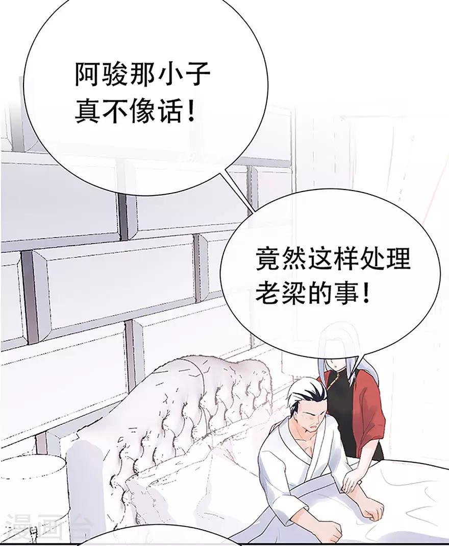 第77话 家族的未来-第81话