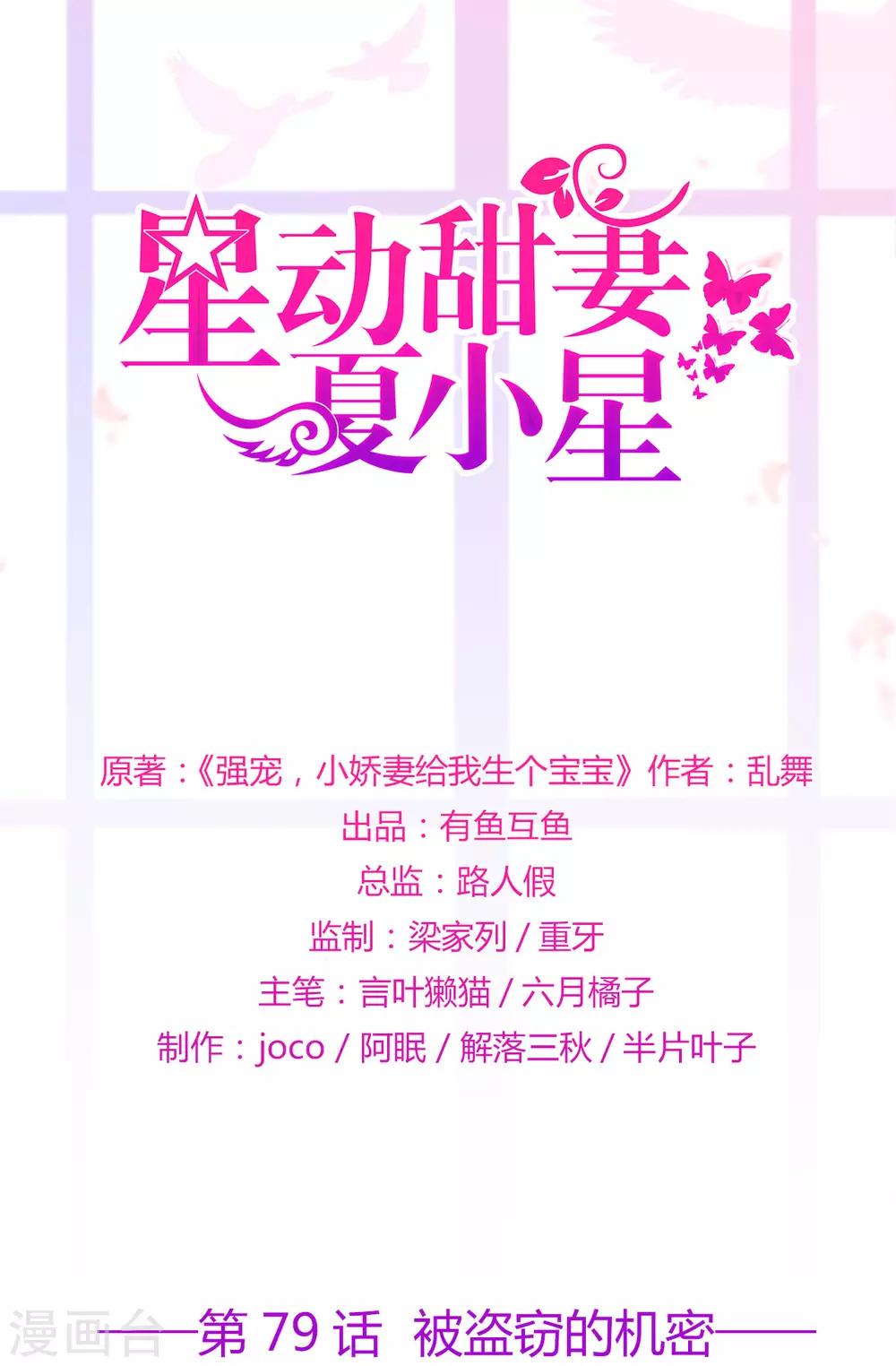 第79话 被盗窃的机密-第83话