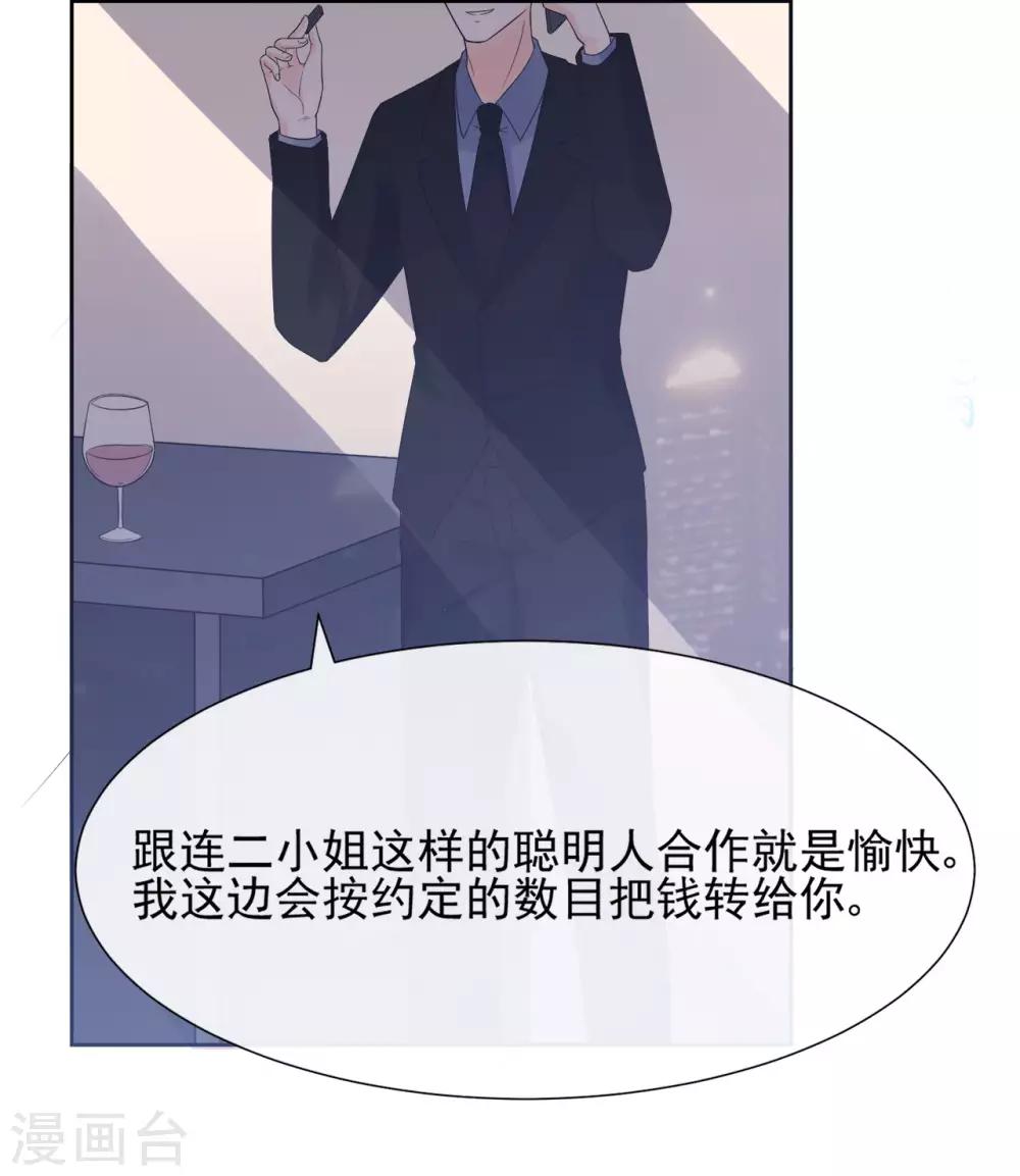 第79话 被盗窃的机密-第83话