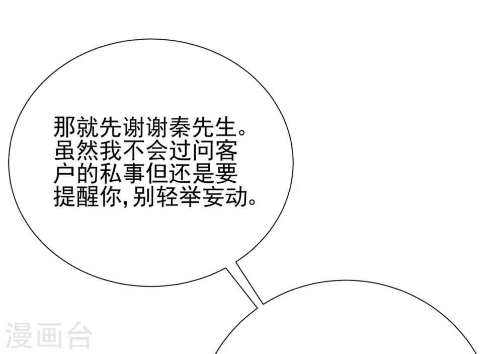 第79话 被盗窃的机密-第83话