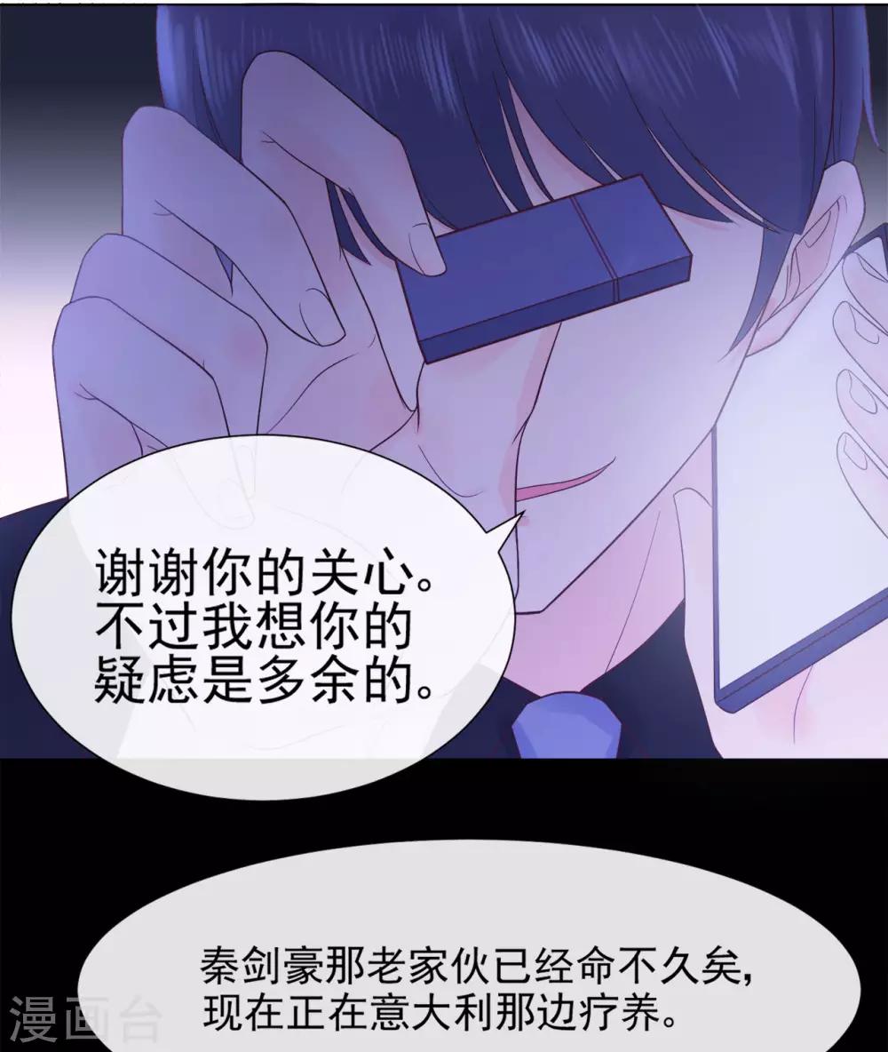 第79话 被盗窃的机密-第83话