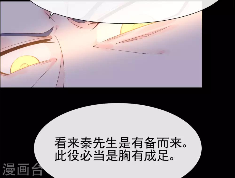 第79话 被盗窃的机密-第83话
