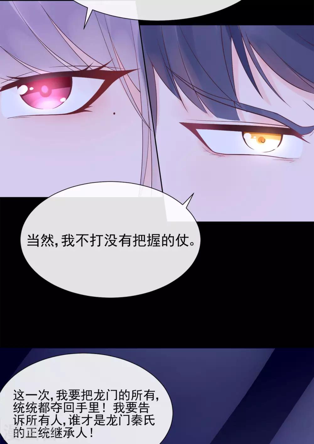 第79话 被盗窃的机密-第83话