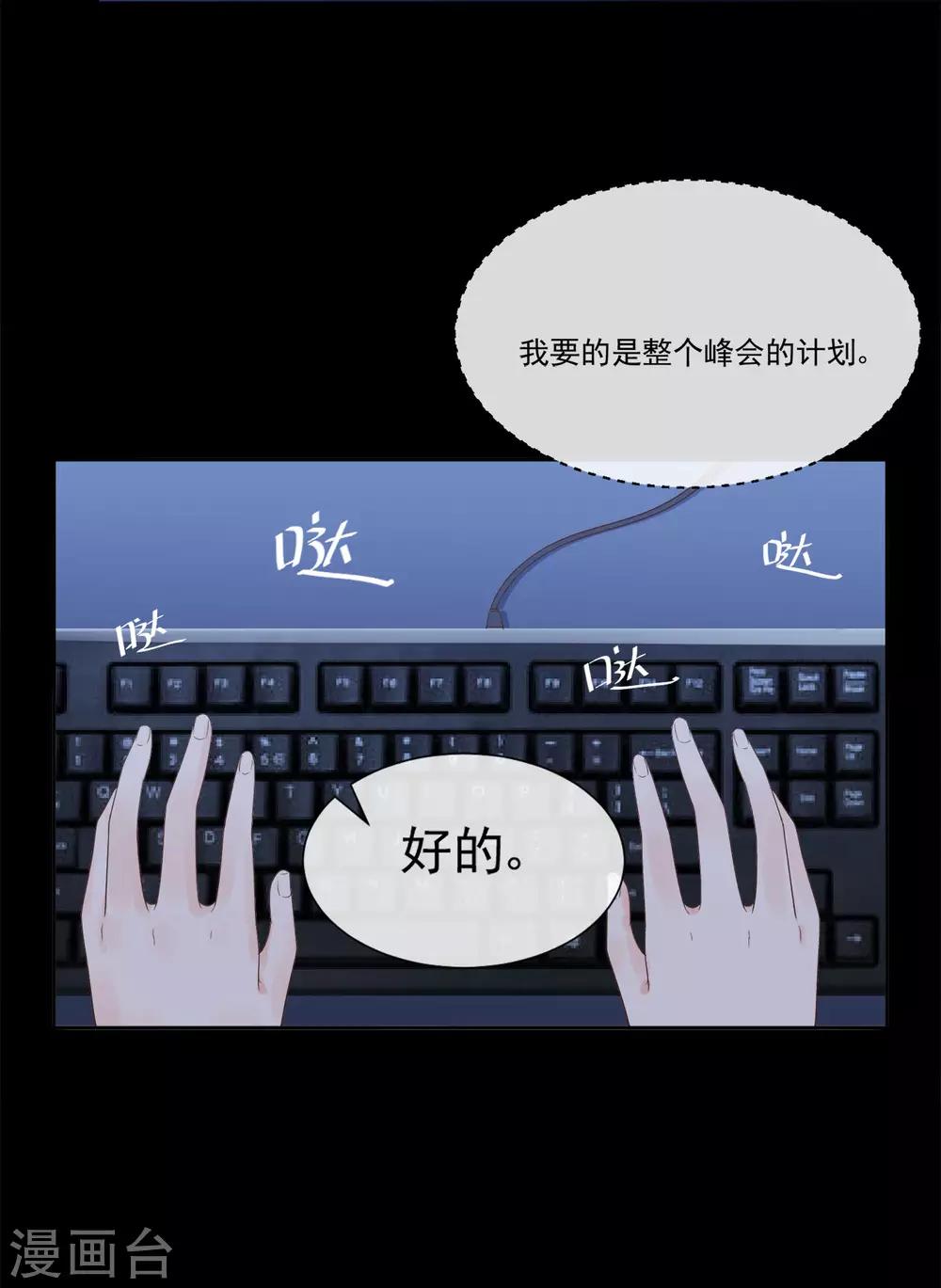 第79话 被盗窃的机密-第83话