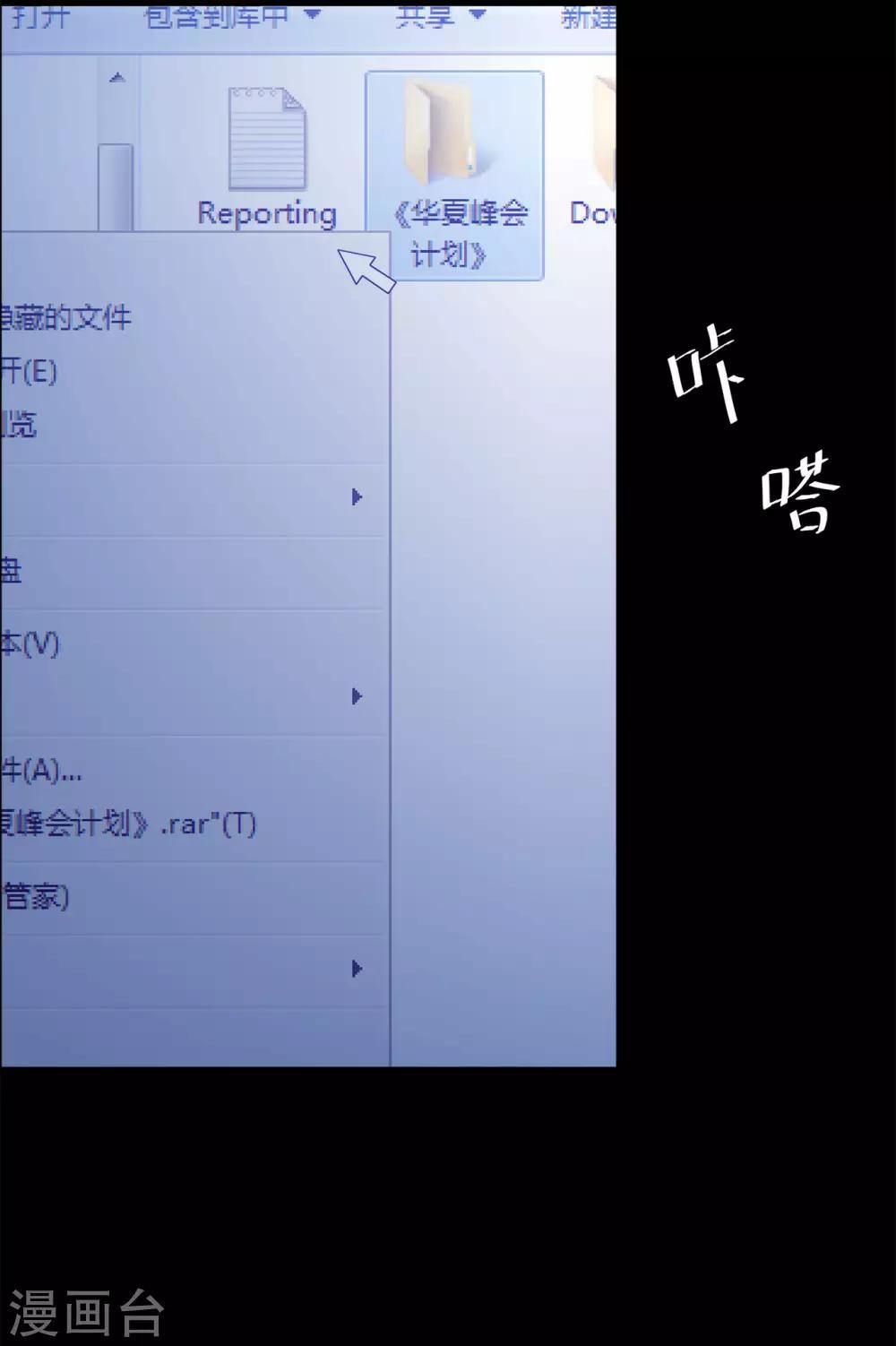 第79话 被盗窃的机密-第83话