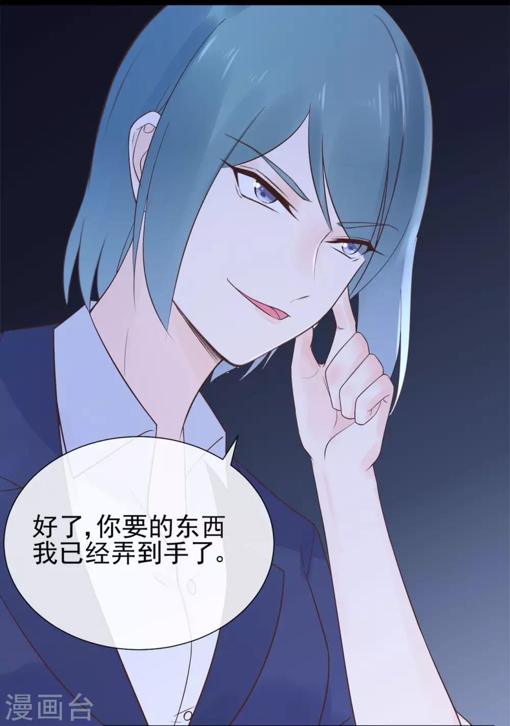 第79话 被盗窃的机密-第83话