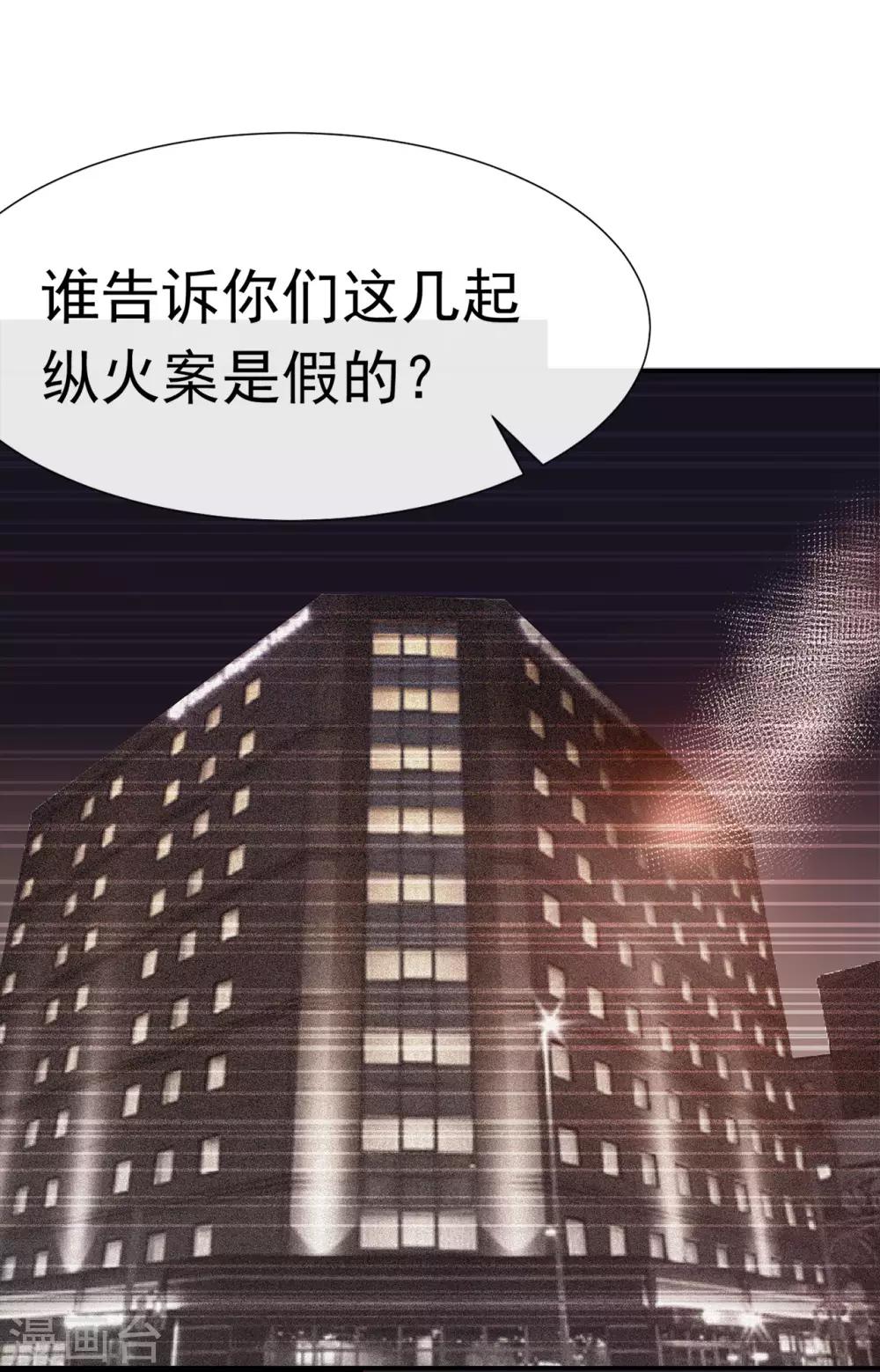 第81话 B计划-第85话
