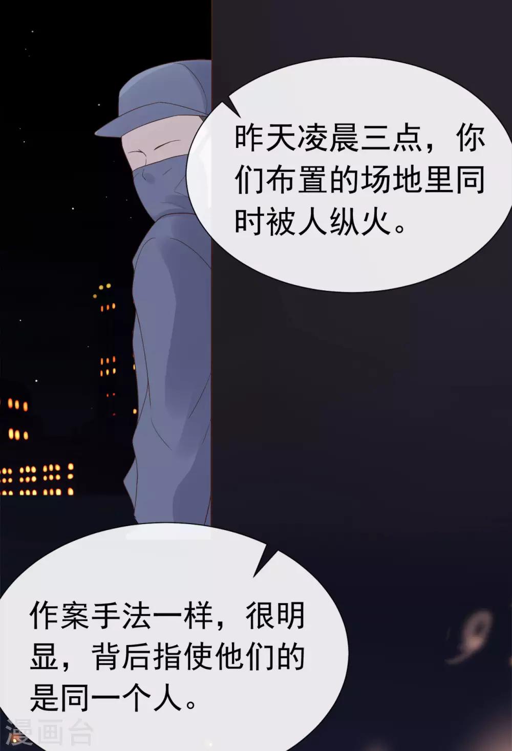第81话 B计划-第85话